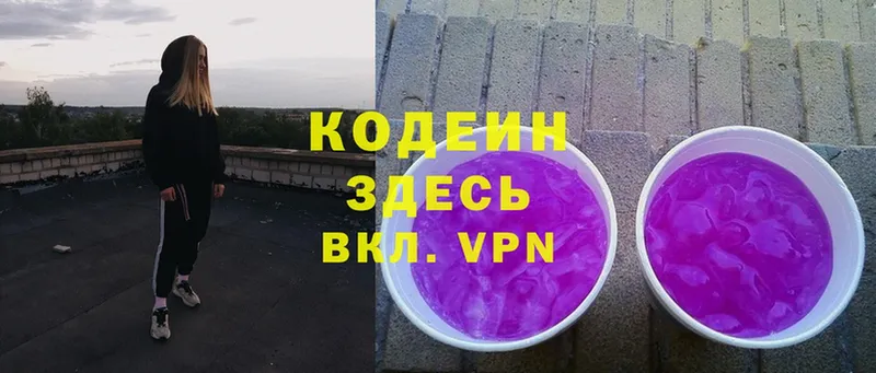 Кодеин Purple Drank  гидра ССЫЛКА  Электроугли 