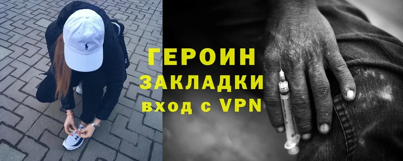 наркота  mega как зайти  Героин Heroin  Электроугли 