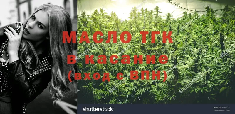 ТГК гашишное масло  где найти   OMG рабочий сайт  Электроугли 